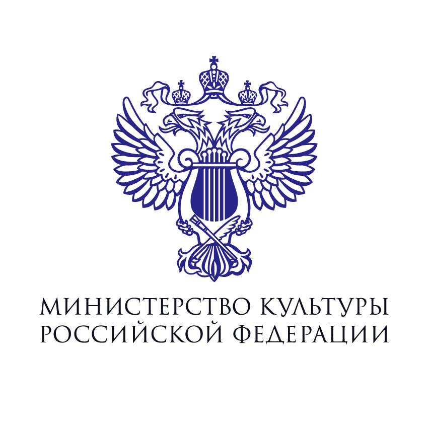 Министерство культуры РФ 