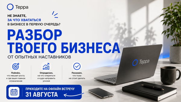 Диагностика твоего бизнеса от опытных предпринимателей