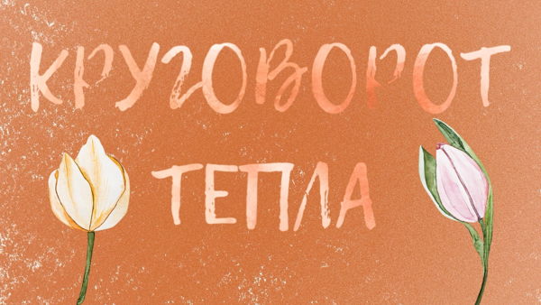 Своп: дарим возможности забытым вещам