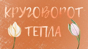 Своп: дарим возможности забытым вещам!
