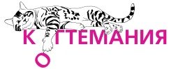Компания Когтемания