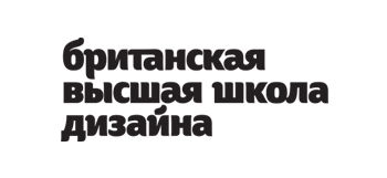 Британская школа дизайна