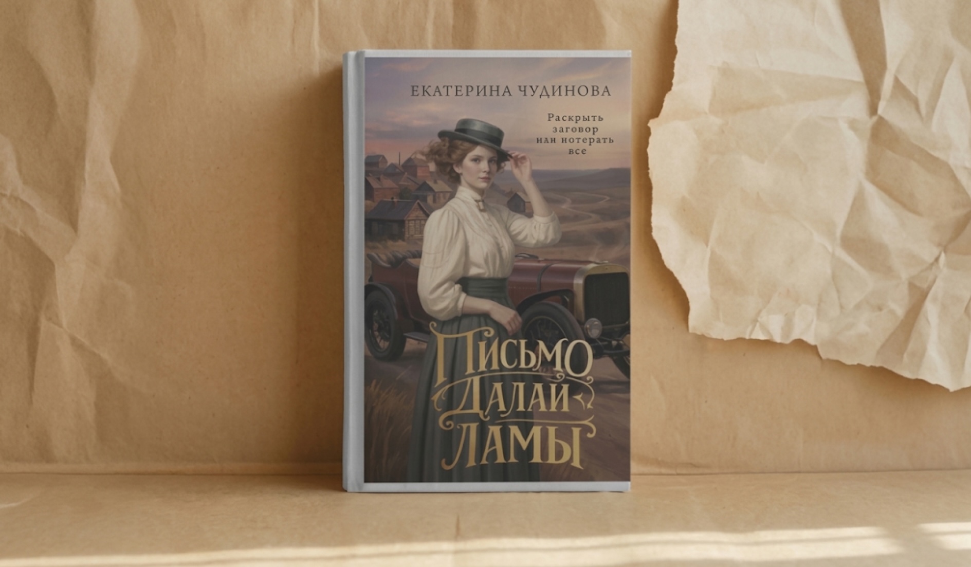 Шпионы, первое ралли в истории и несбывшиеся надежды правителя Тибета