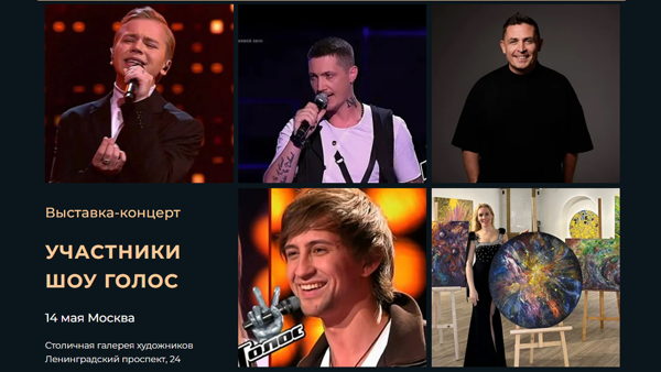 Концерт выставка «Я бесконечность»