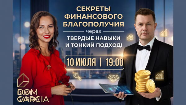 Состояние всемогущества: Васту и новый подход к деньгам