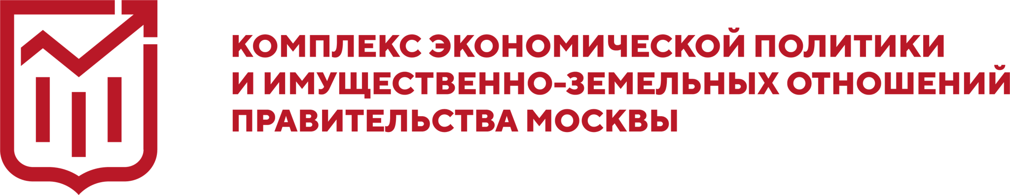 Комплекс экономическая политика и имущественно-земельные отношения. Комплекс экономической политики. Комплекс экономической политики Москвы. Экономический комплекс правительства Москвы. Экономические связи москвы