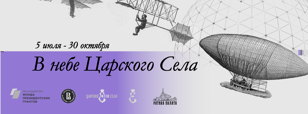 Показ немого фильма «Шаронавт» с живой музыкой