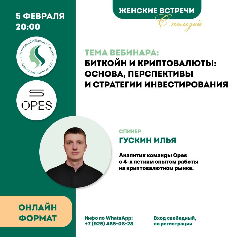 Биткойн и криптовалюты