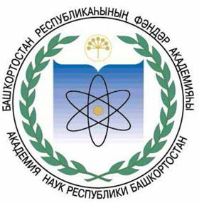 Государственное бюджетное научное учреждение «Академия наук Республики Башкортостан»