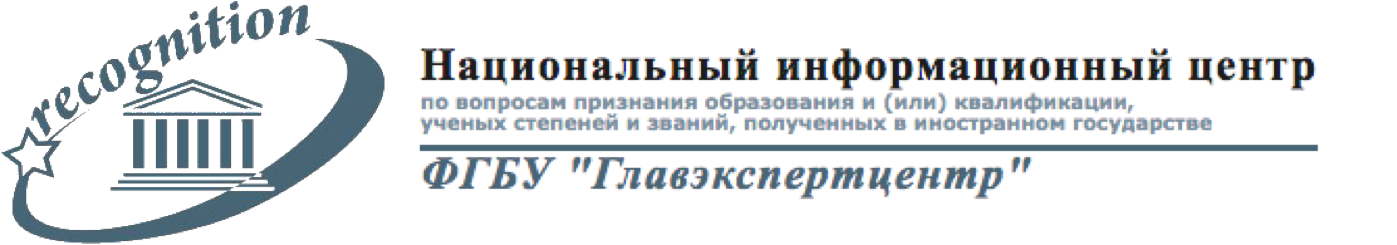  ФГБУ "Главэкспертцентр"