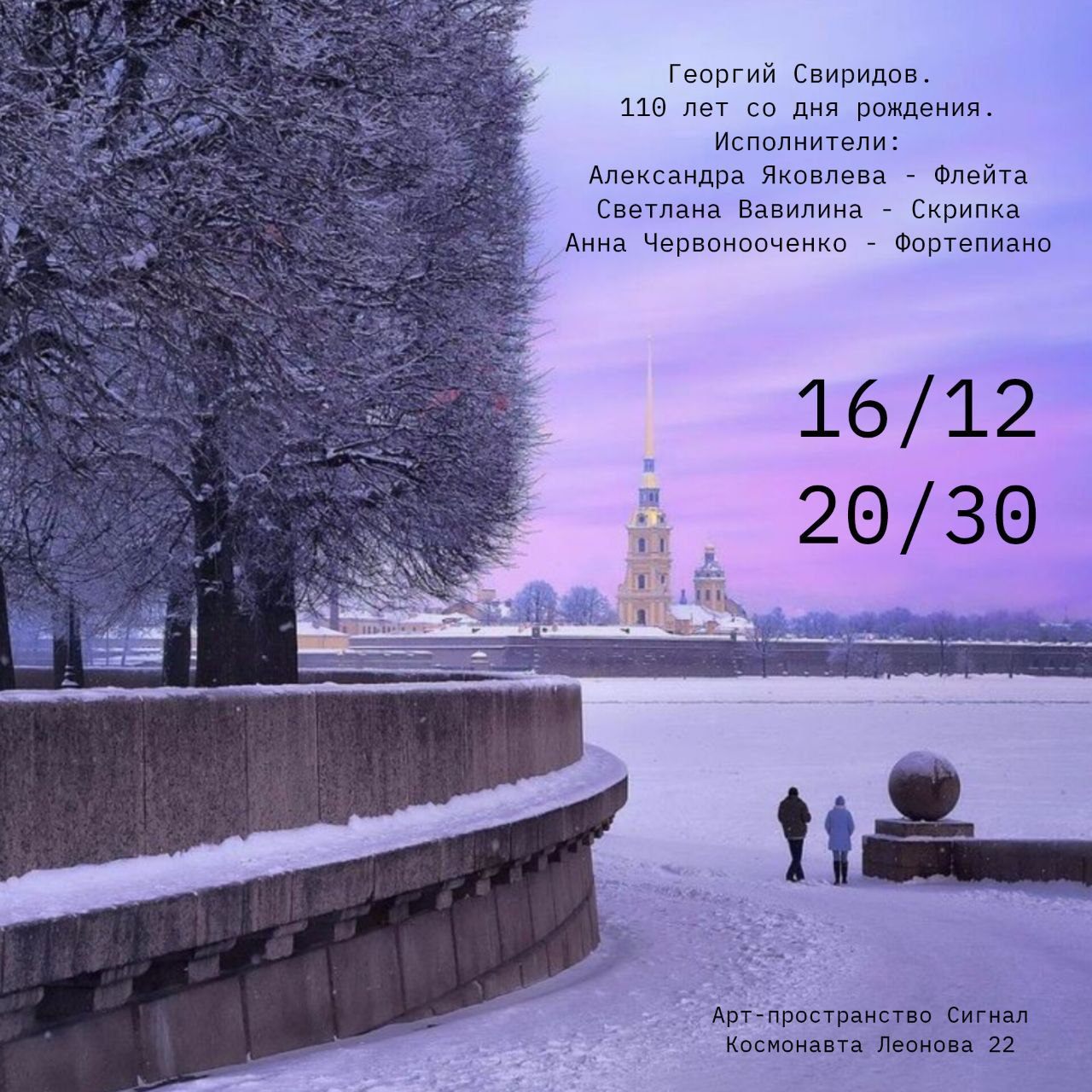 Георгий Свиридов. 110 лет со дня рождения