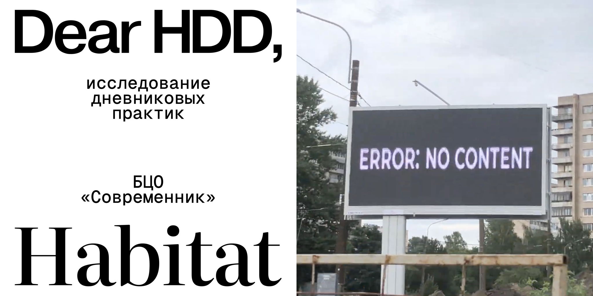 Встреча «Видеодневники: показ и обсуждение»