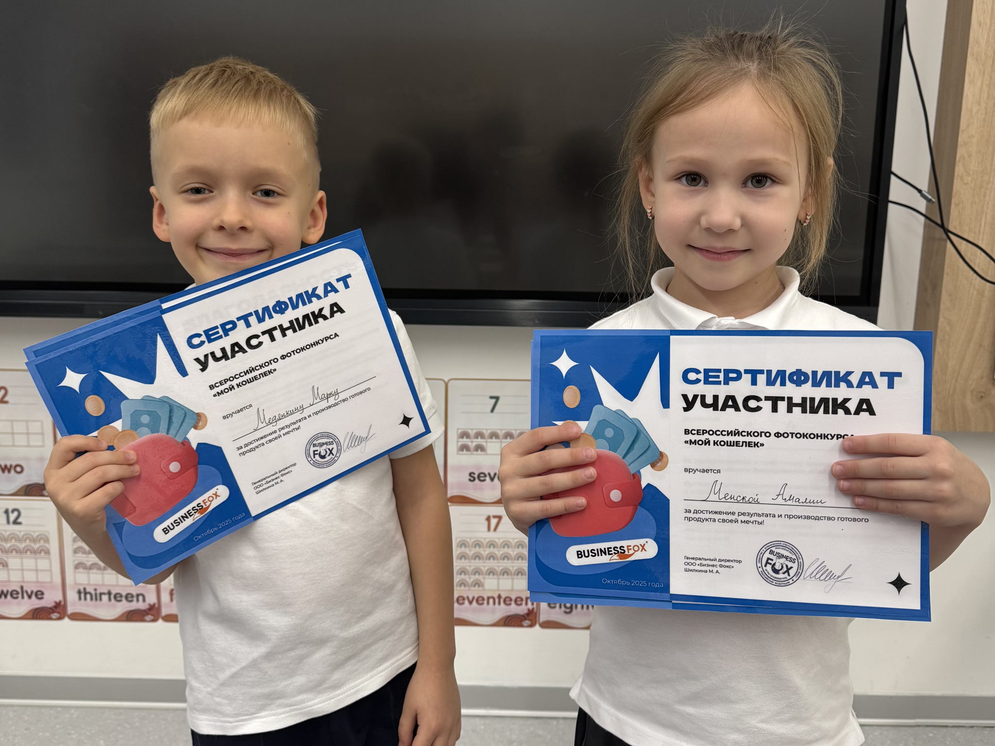 Урок для родителей Business Fox