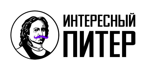 Интересный Питер