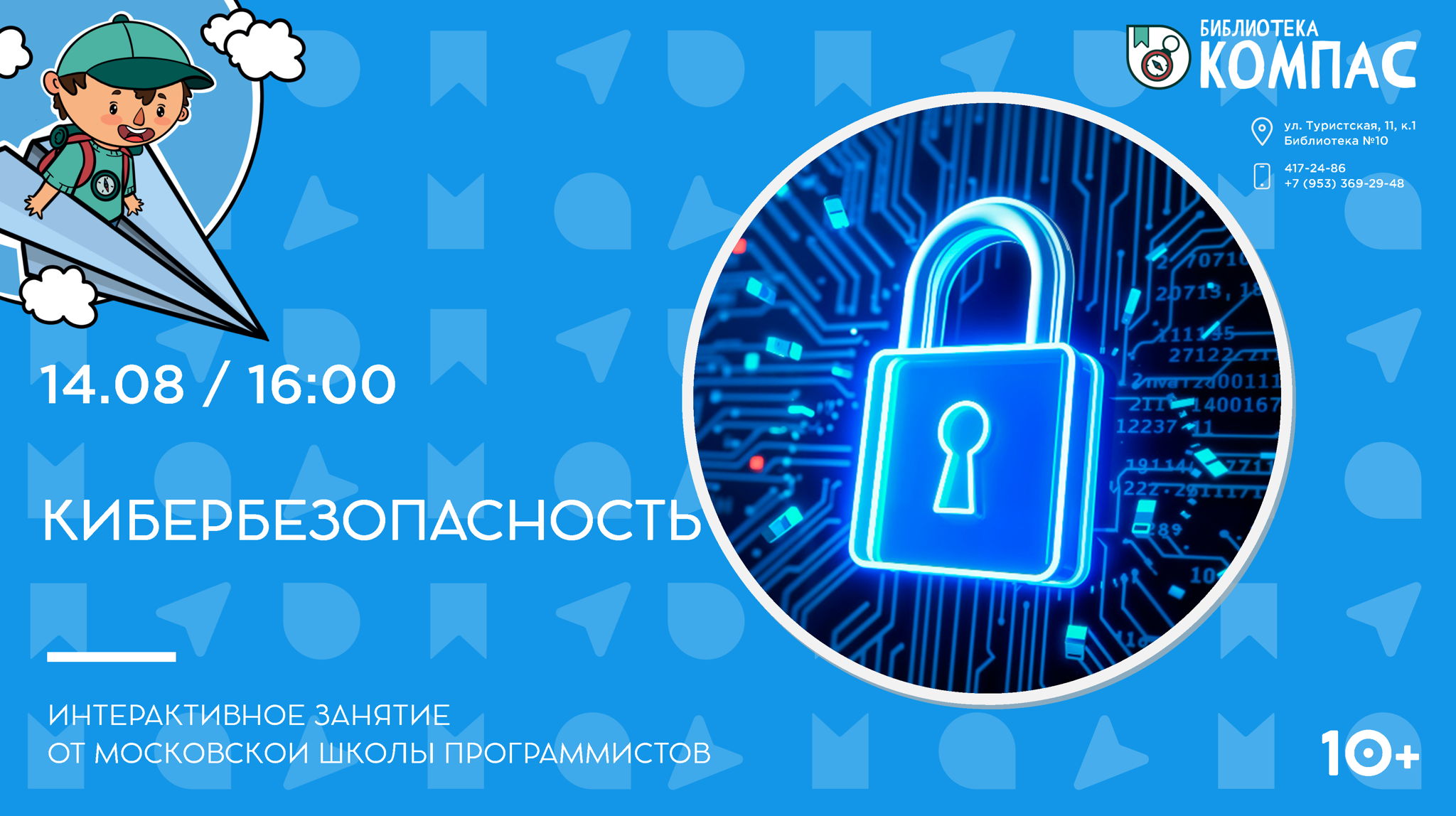 Кибербезопасность: Исследуем операционную систему на уязвимости (10+)
