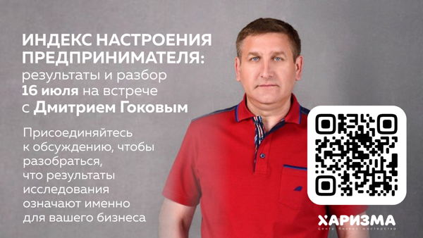 Закрытая встреча ТОПКЛУБа "Бизнес после первого полугодия: куда на самом деле движется рынок"