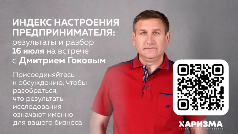 Закрытая встреча ТОПКЛУБа "Бизнес после первого полугодия: куда на самом деле движется рынок"