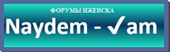 Найдем вам!