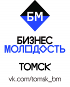 Бизнес Молодость Томск