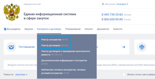 Тренинг "Участие в государственных закупках"
