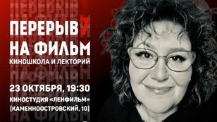 СЦЕНАРИЙ К ВОЕННО-ИСТОРИЧЕСКОМУ КИНО | «ПЕРЕРЫВ НА ФИЛЬМ»