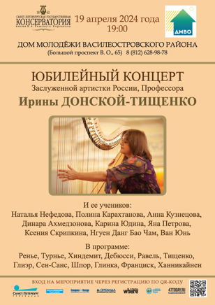 Концертная программа камерного оркестра