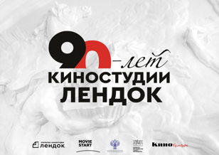 Мастер-классы кинематографистов стран СНГ