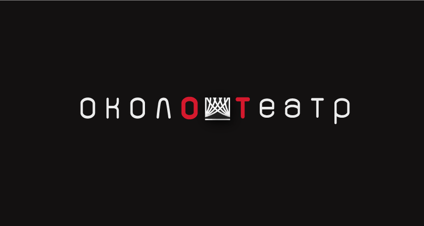 ОколоТеатр