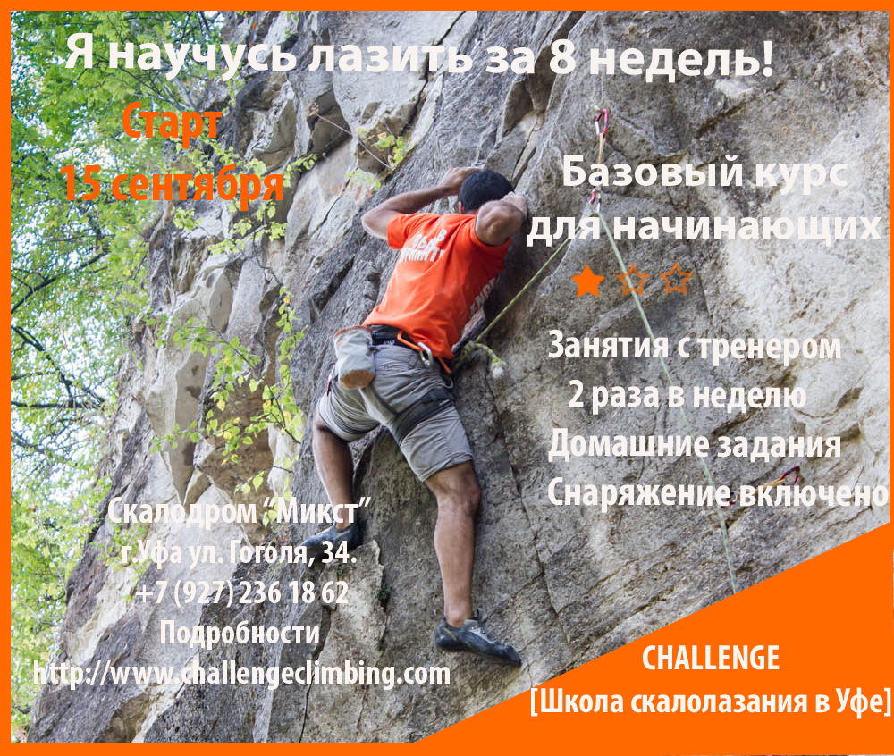 Лазать или лазить как правильно. Техника лазания по канату без ног. Лазание по канату в 3 приема. Скалолазание на скалах. Лазать по стенам.