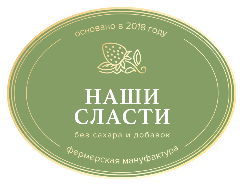 Наши сласти