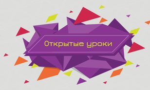 Открытый урок по финскому языку для начинающих с нуля