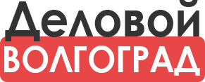  "Деловой Волгоград"