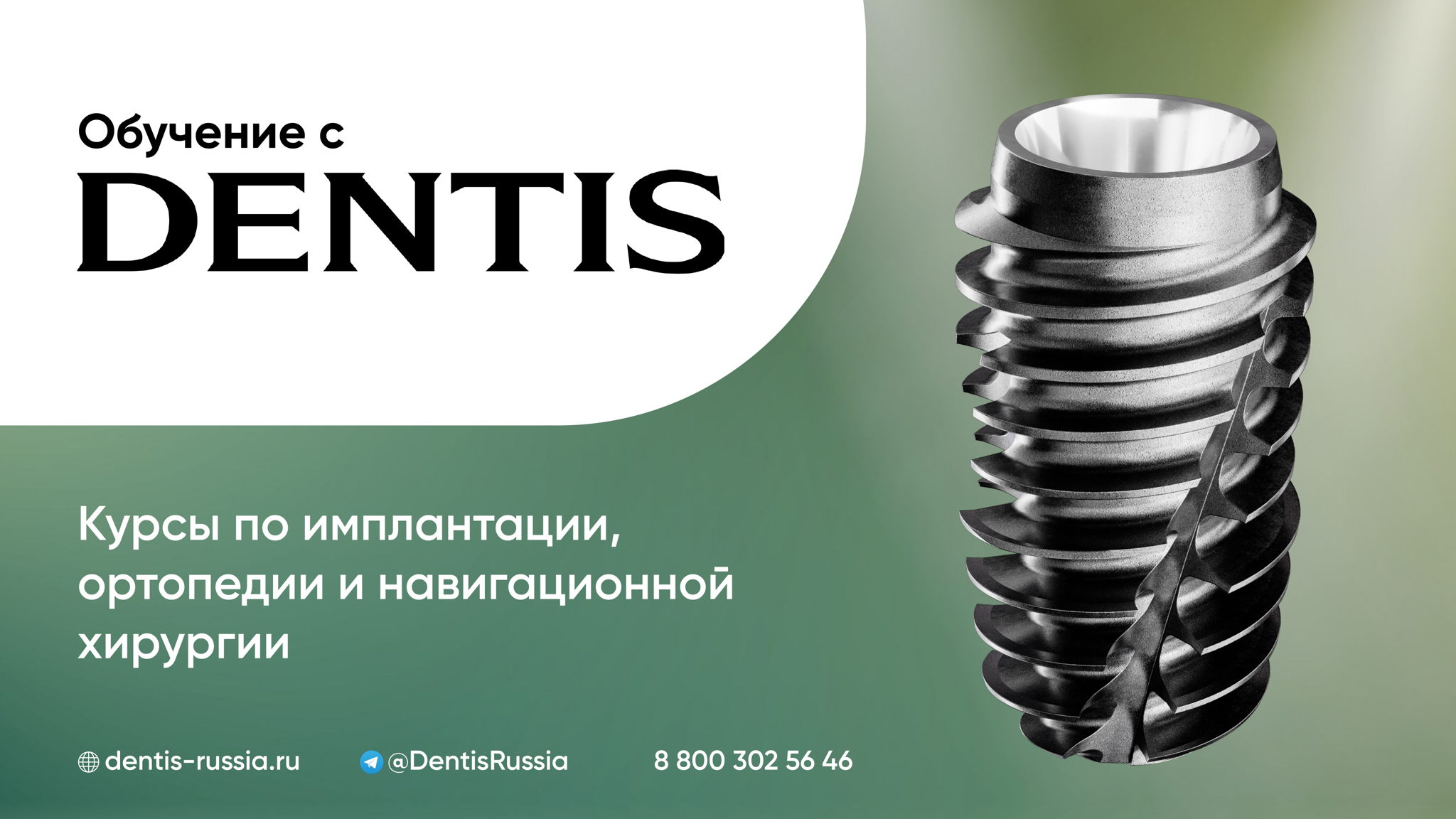 Тотальная реабилитация. Цифровые и аналоговые решения на имплантатах