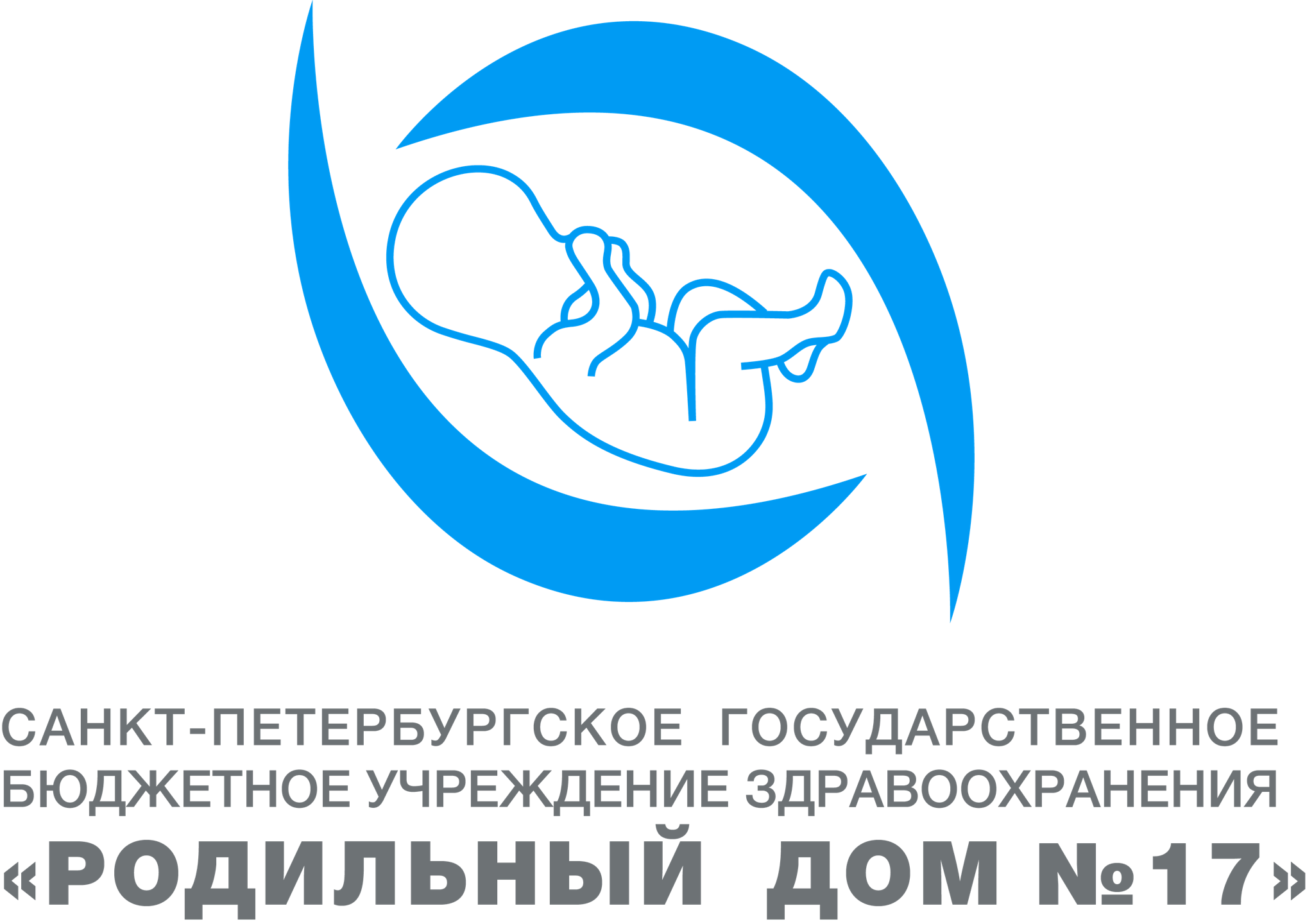 СПб ГБУЗ "Родильный дом №17"
