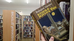 Встреча книжного клуба по книге «Вторая жизнь Уве» Ф. Бакмана