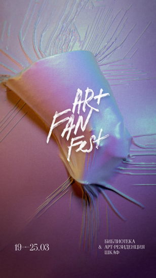 Art Fan FEST