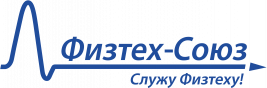 Физтех-Союз