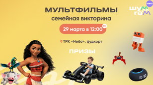 Квиз - Мультфильмы №2