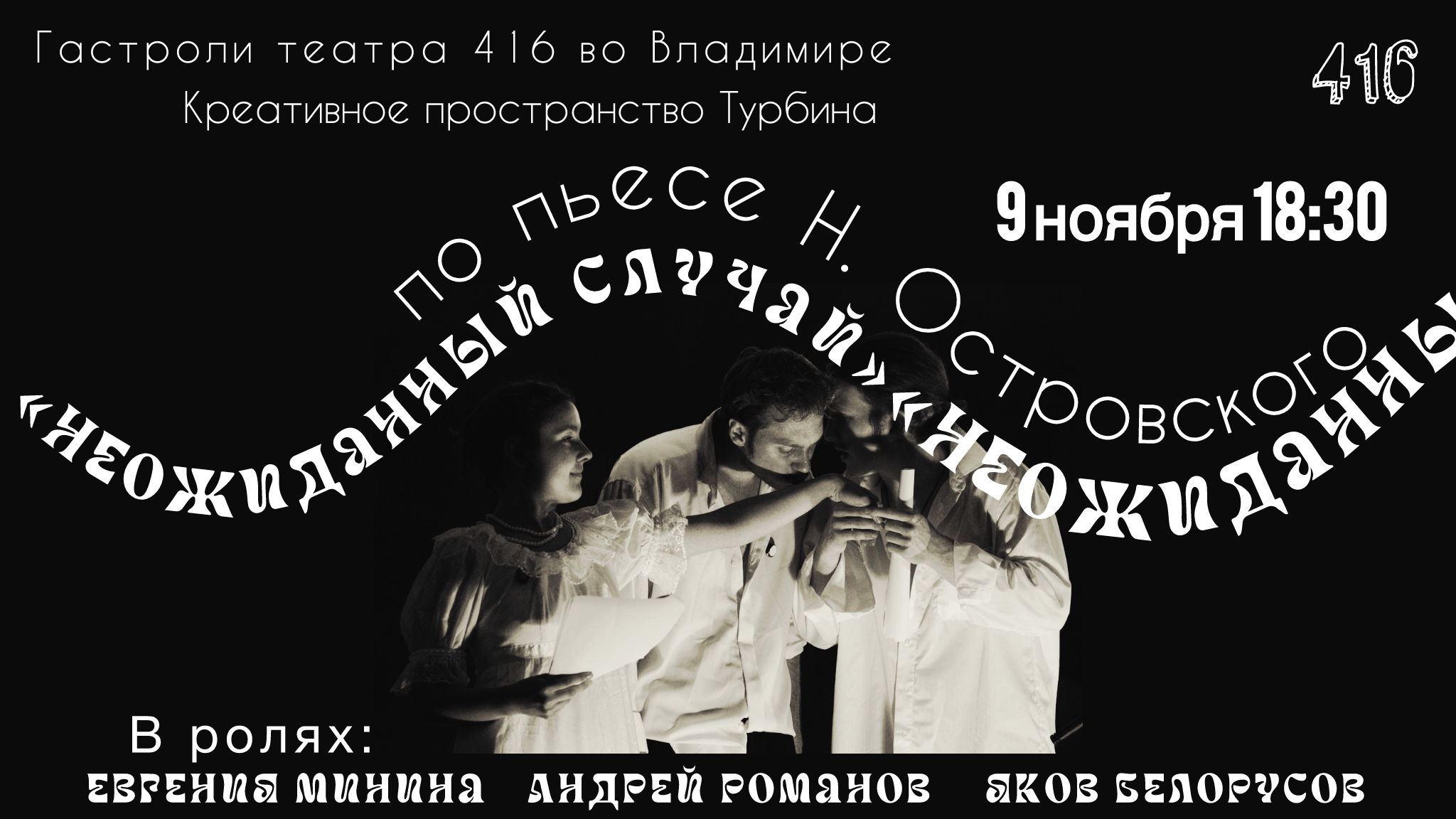 Неожиданный случай