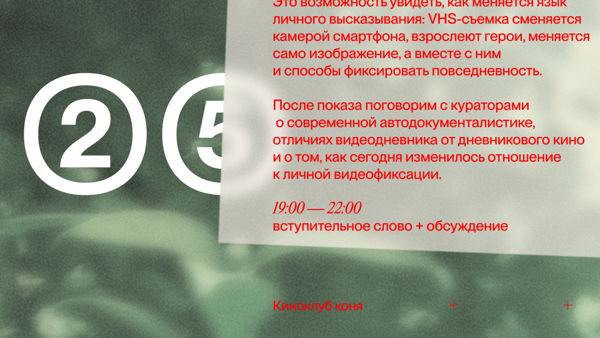 письма ниоткуда: эхо фестиваля Dear HDD