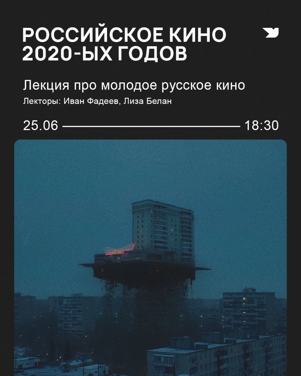 Российское кино 2020-ых годов