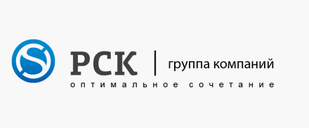РСК