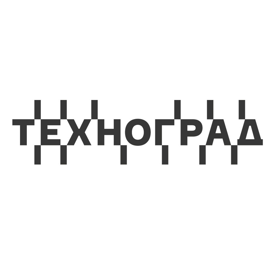 Техноград