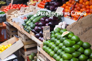 Экскурсия на Сенной рынок