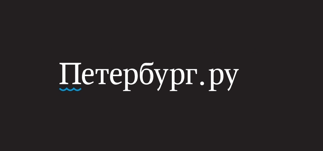 Петербург.ру