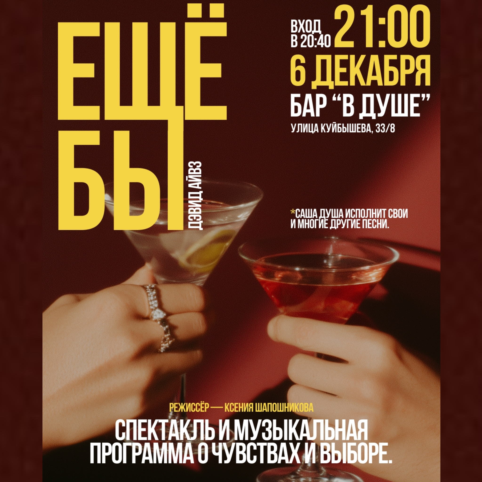 Спектакль "Еще бы"