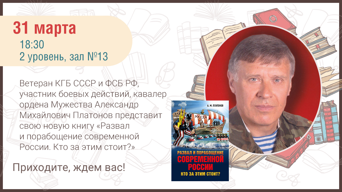 Развал и порабощение современной россии кто за этим стоит новый этап тайного иезуитского плана