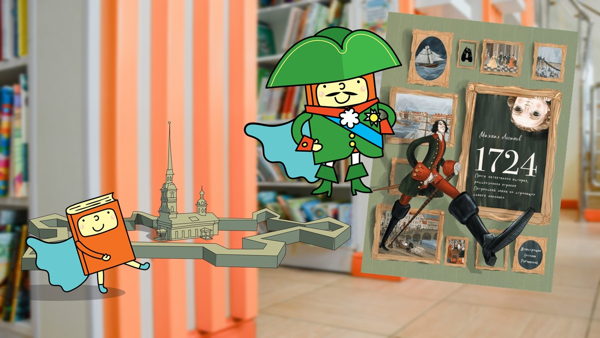 Петины игрушки (6-9 лет)