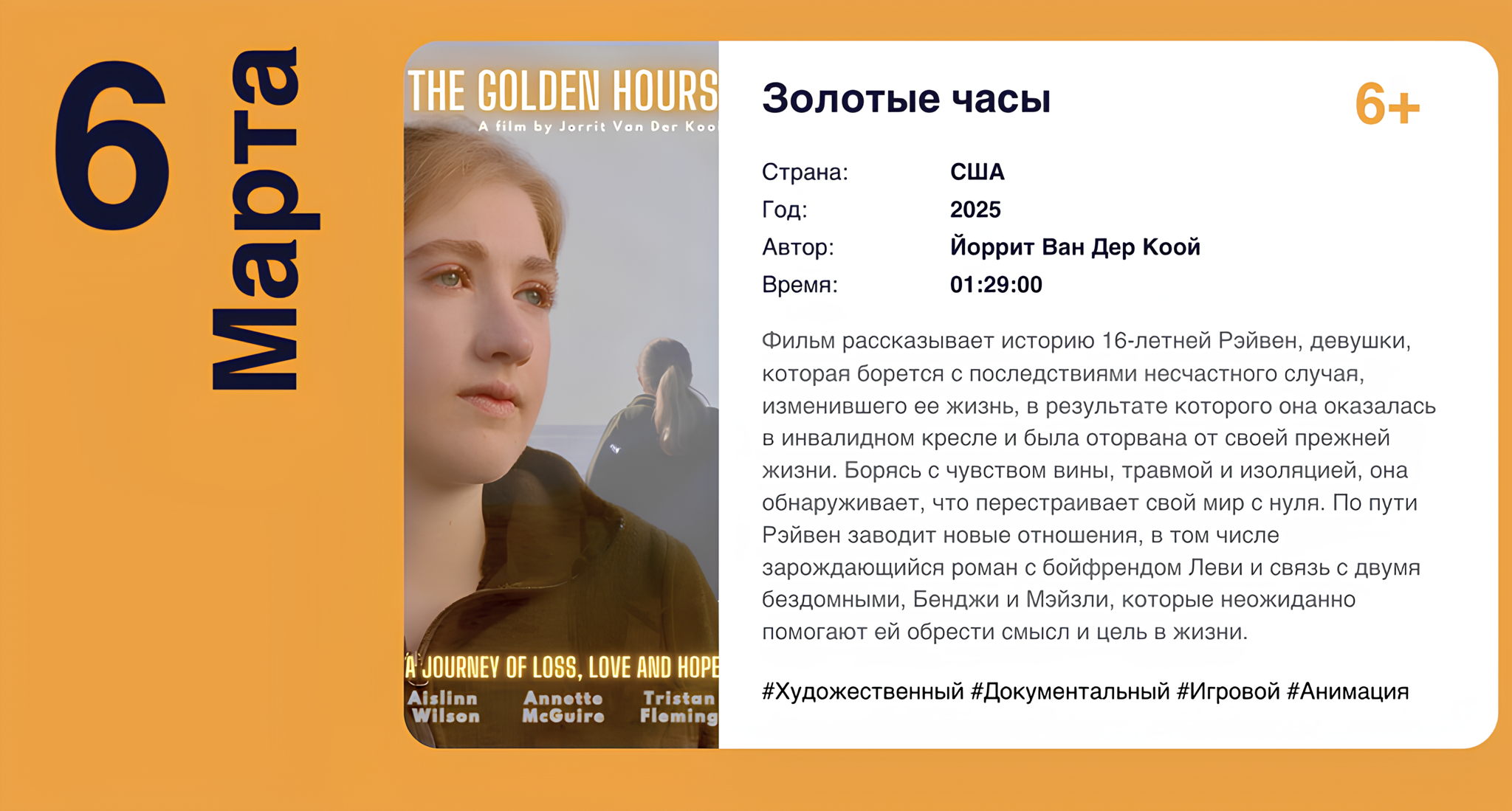 Ретроспектива «Кино без барьеров» в кафе «Разные зёрна»