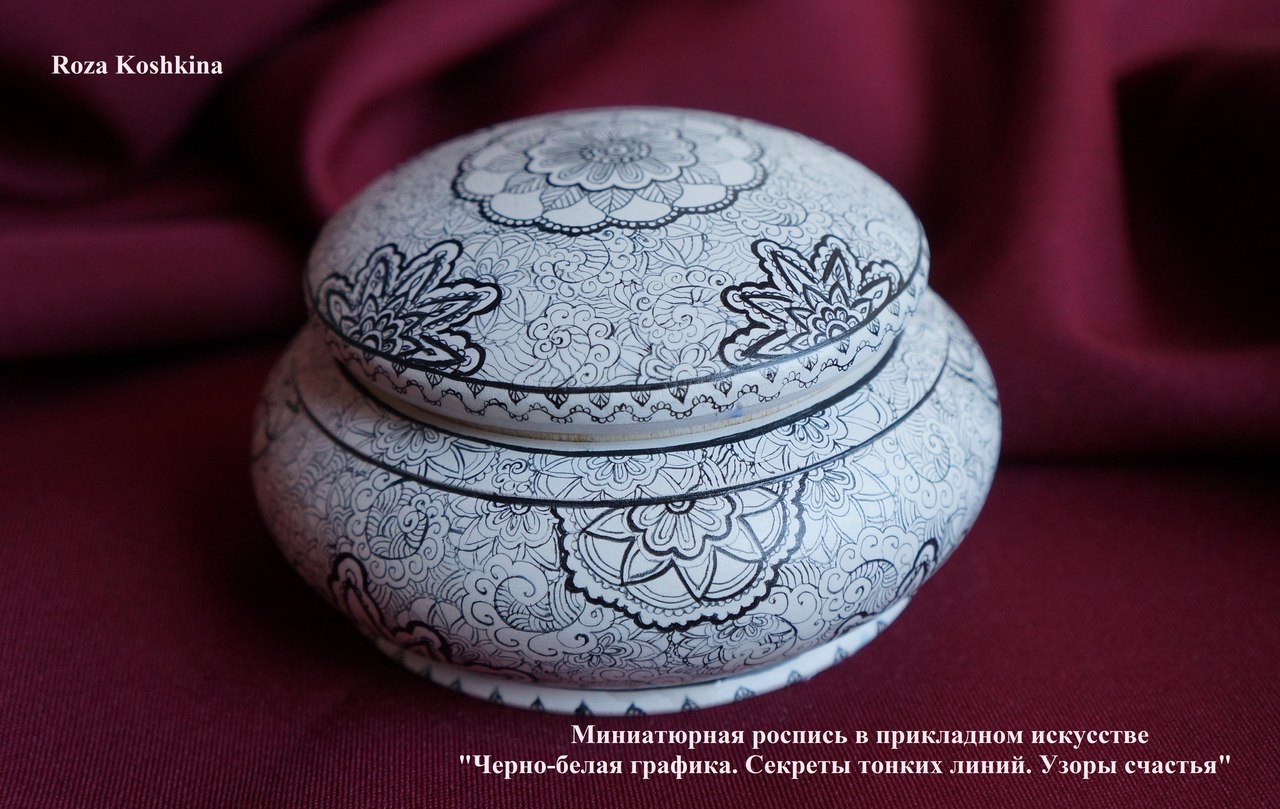 Секрет тоньше